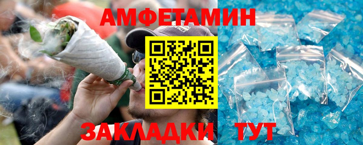 Amphetamine  Amphetamine  Вход с VPN  АМФ 98%  Шебекино 