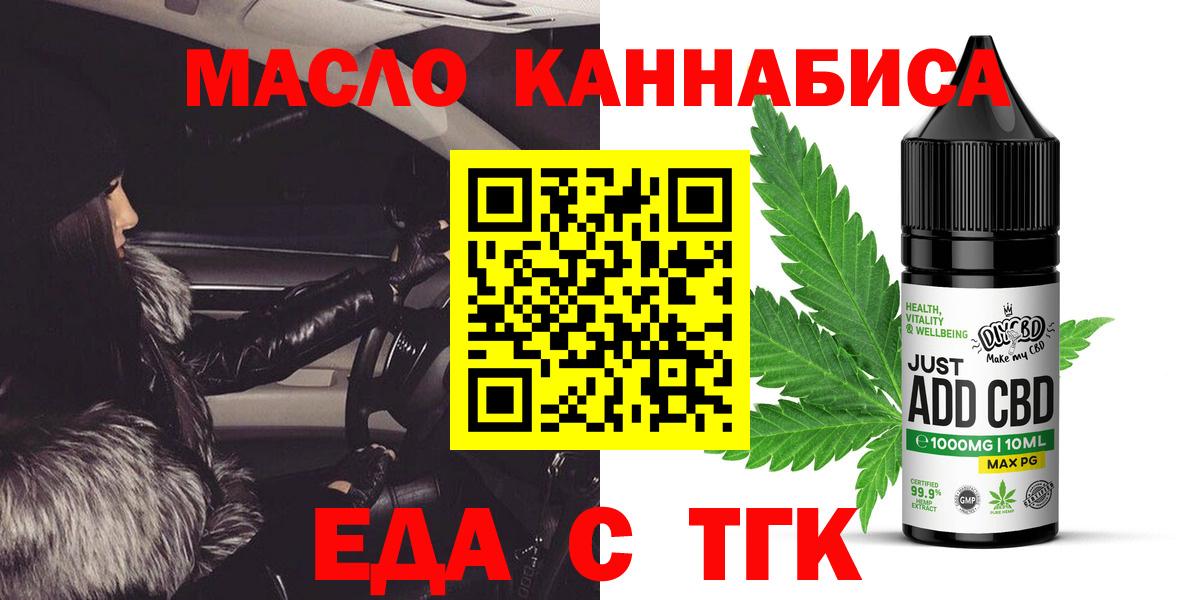 Canna-Cookies конопля  Вход с VPN  Шебекино 