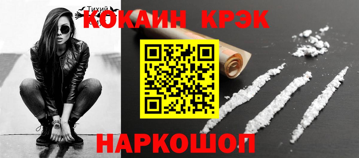 Кокаин Columbia Шебекино