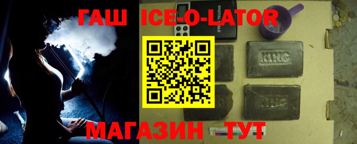 ГАШ хэш  что такое   Шебекино  ГАШИШ  Вход с VPN  ГАШ VHQ 