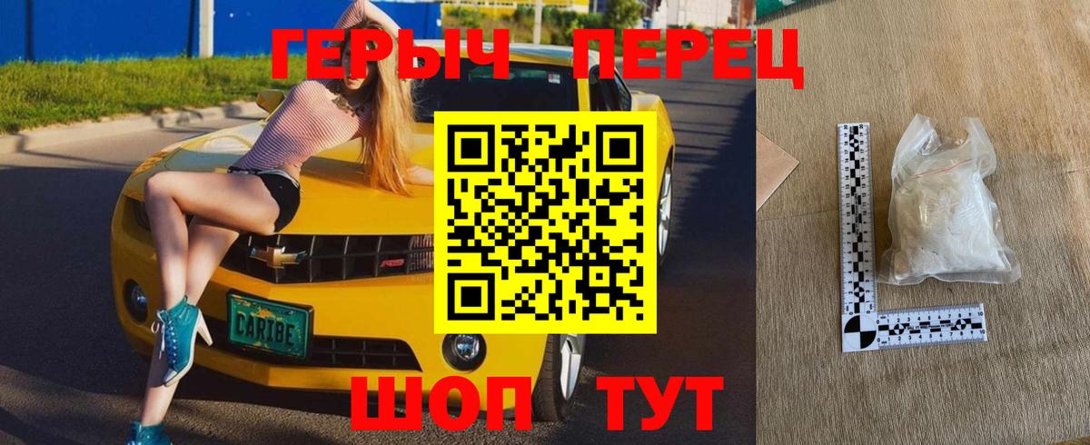 Шебекино  ГЕРОИН  Вход с VPN  Героин афганец 