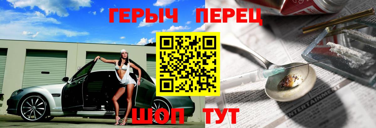 Героин белый Шебекино