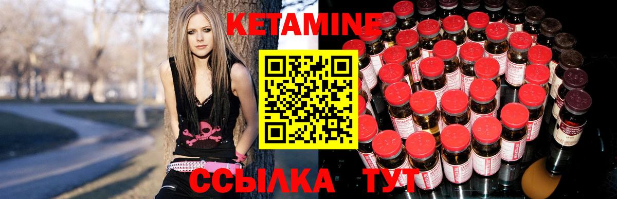 Шебекино  Кетамин ketamine  Вход с VPN  Кетамин VHQ 