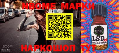 марки nbome Краснокаменск