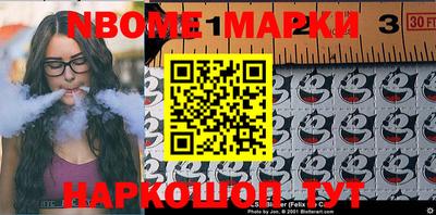 марки nbome Краснокаменск