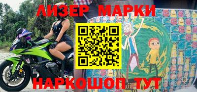 марки nbome Краснокаменск