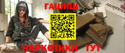 гашишное масло Краснодар