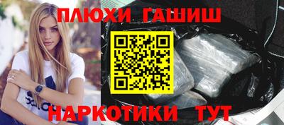 гашишное масло Краснодар