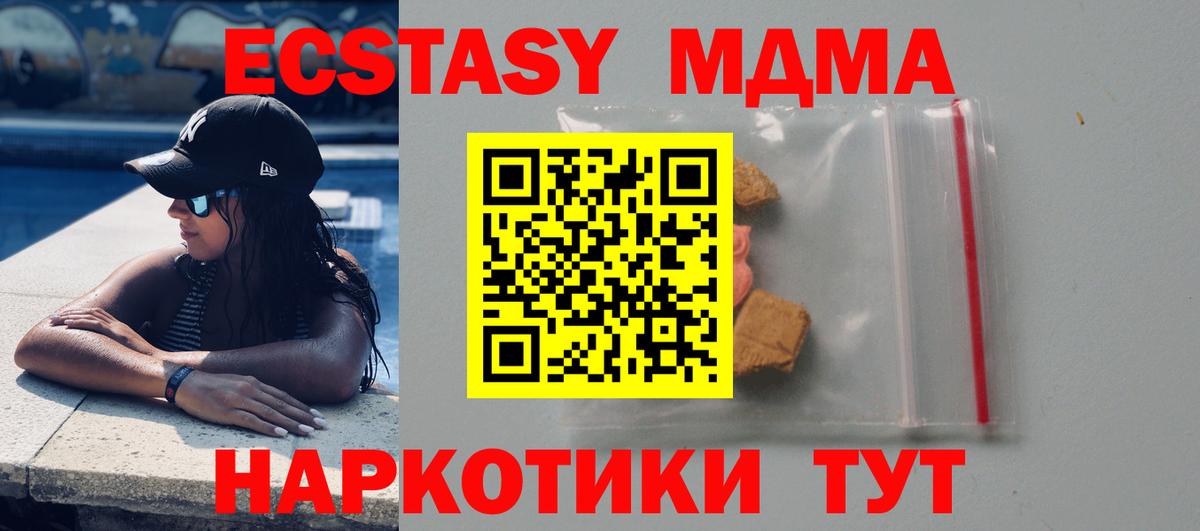 MDMA  МДМА кристаллы  Вход с VPN  Шебекино 