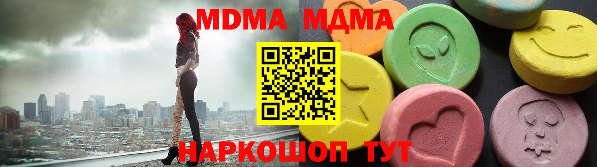 МДМА молли Шебекино
