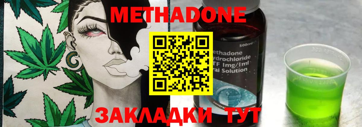 Метадон белоснежный Шебекино