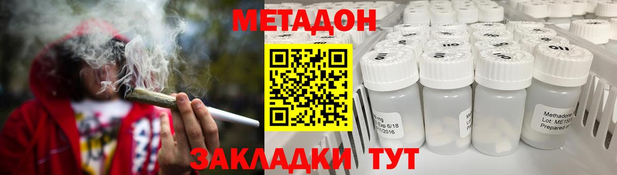 Шебекино  МЕТАДОН VHQ  Вход с VPN  Метадон VHQ 