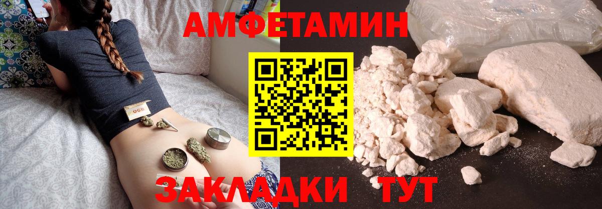 МЕТАМФЕТАМИН кристалл  Вход с VPN  МЕТАМФЕТАМИН кристалл  Шебекино 