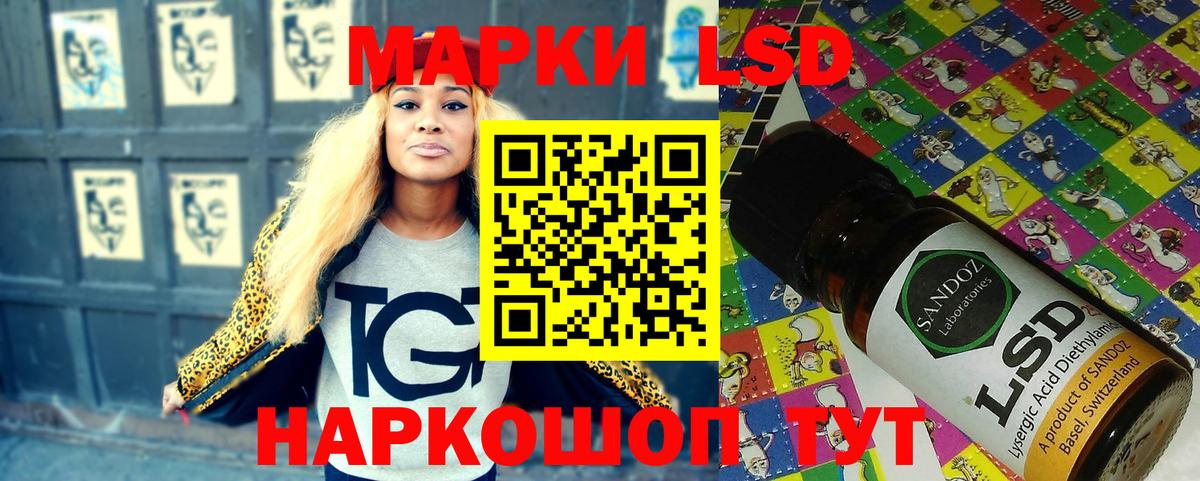 Наркотические марки 1,8мг  Наркотические марки 1,8мг  Шебекино  Наркотические марки  Вход с VPN 