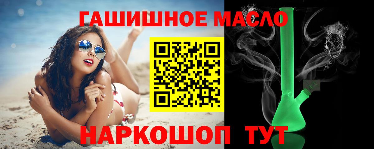 Дистиллят ТГК гашишное масло  ТГК вейп с тгк  Вход с VPN  Шебекино 